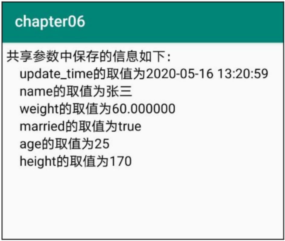Image From 笔记-Android 开发从入门到实战