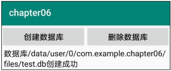 Image From 笔记-Android 开发从入门到实战