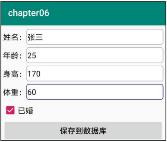 Image From 笔记-Android 开发从入门到实战