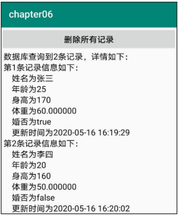 Image From 笔记-Android 开发从入门到实战