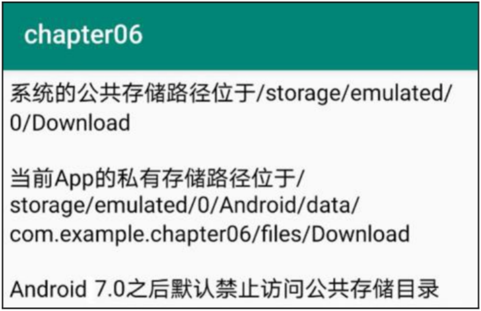 Image From 笔记-Android 开发从入门到实战