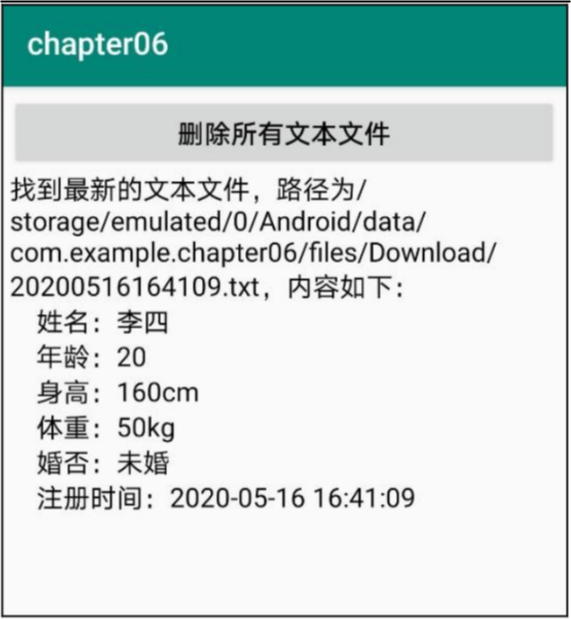 Image From 笔记-Android 开发从入门到实战