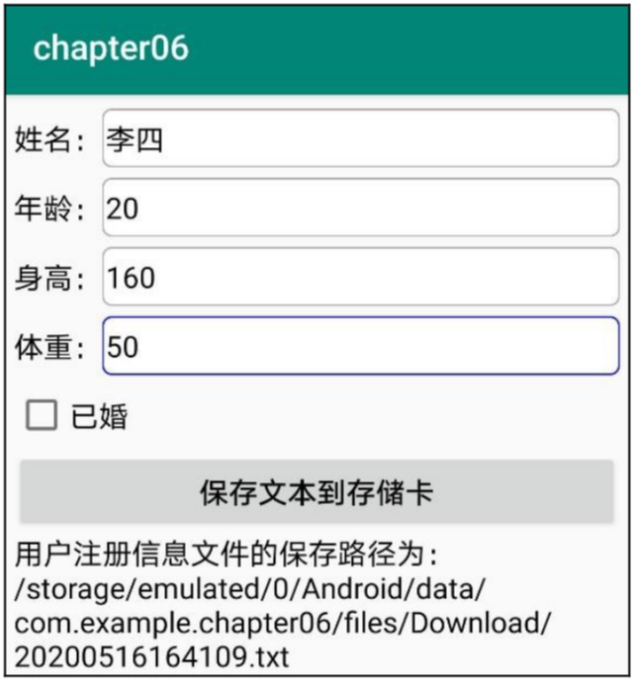 Image From 笔记-Android 开发从入门到实战