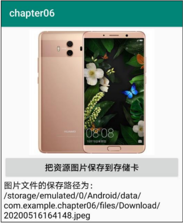 Image From 笔记-Android 开发从入门到实战