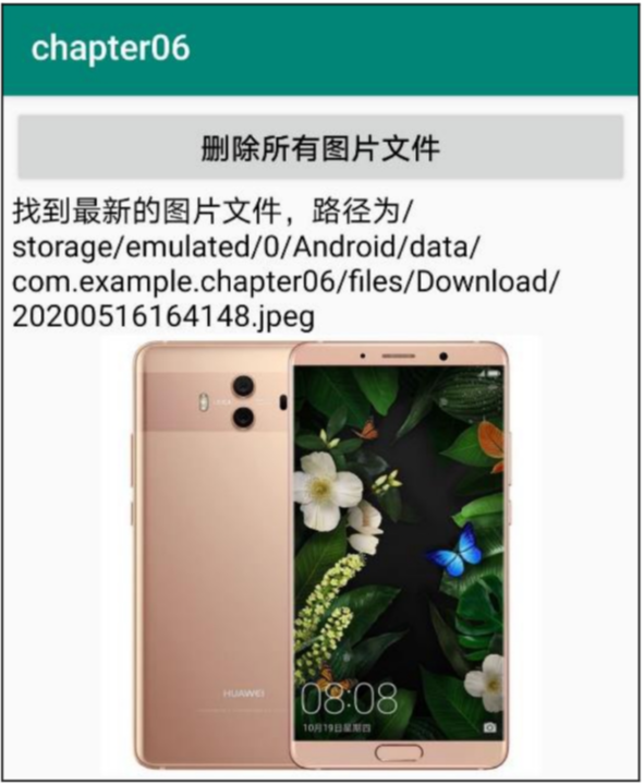 Image From 笔记-Android 开发从入门到实战