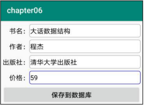 Image From 笔记-Android 开发从入门到实战