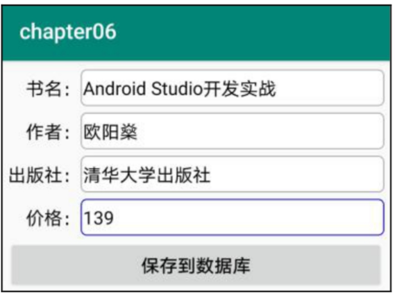 Image From 笔记-Android 开发从入门到实战