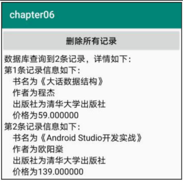 Image From 笔记-Android 开发从入门到实战