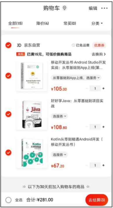 Image From 笔记-Android 开发从入门到实战