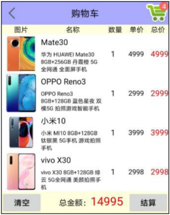 Image From 笔记-Android 开发从入门到实战